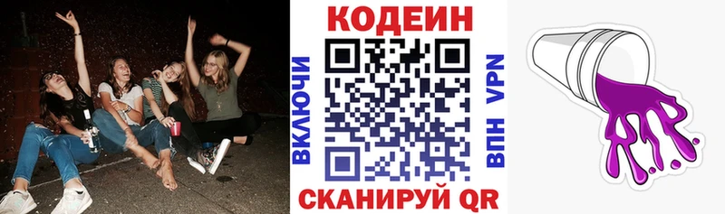 Кодеиновый сироп Lean напиток Lean (лин)  Яранск 