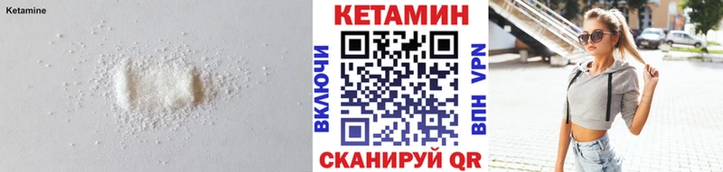 Кетамин ketamine  Яранск 